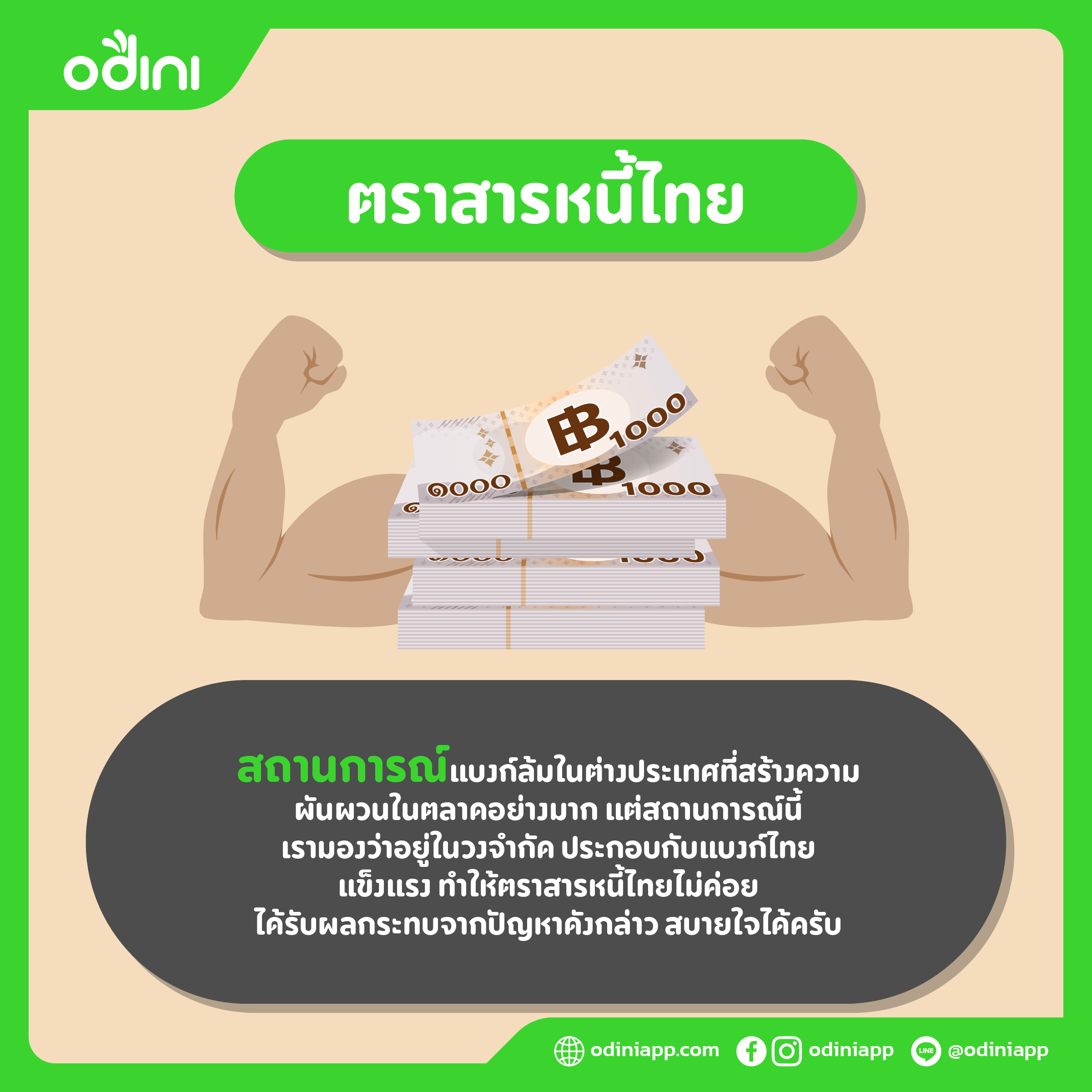 พอร์ต odini General เป็นอย่างไร สบายดีไหม? พฤษภาคม 2023