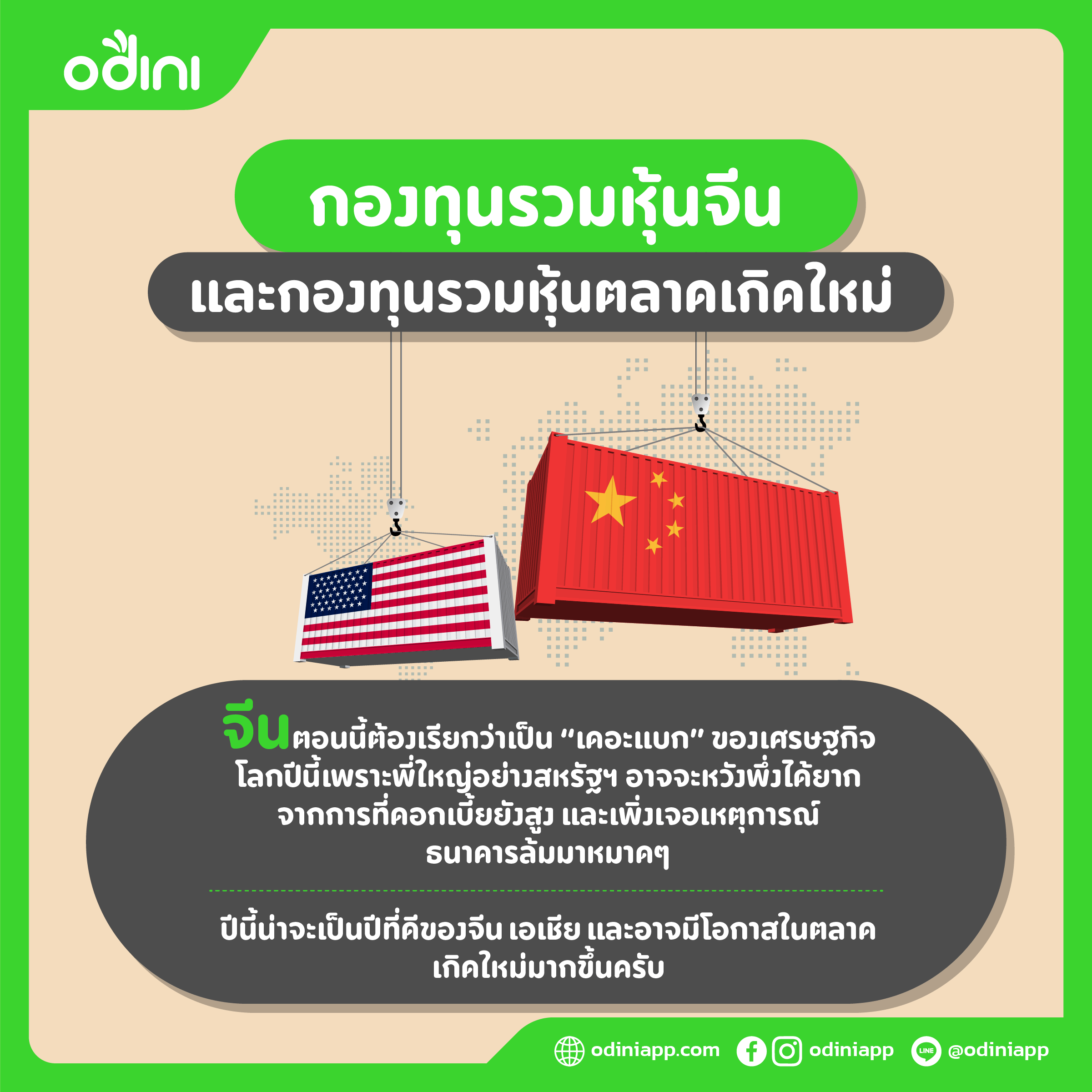 พอร์ต odini General เป็นอย่างไร สบายดีไหม? พฤษภาคม 2023