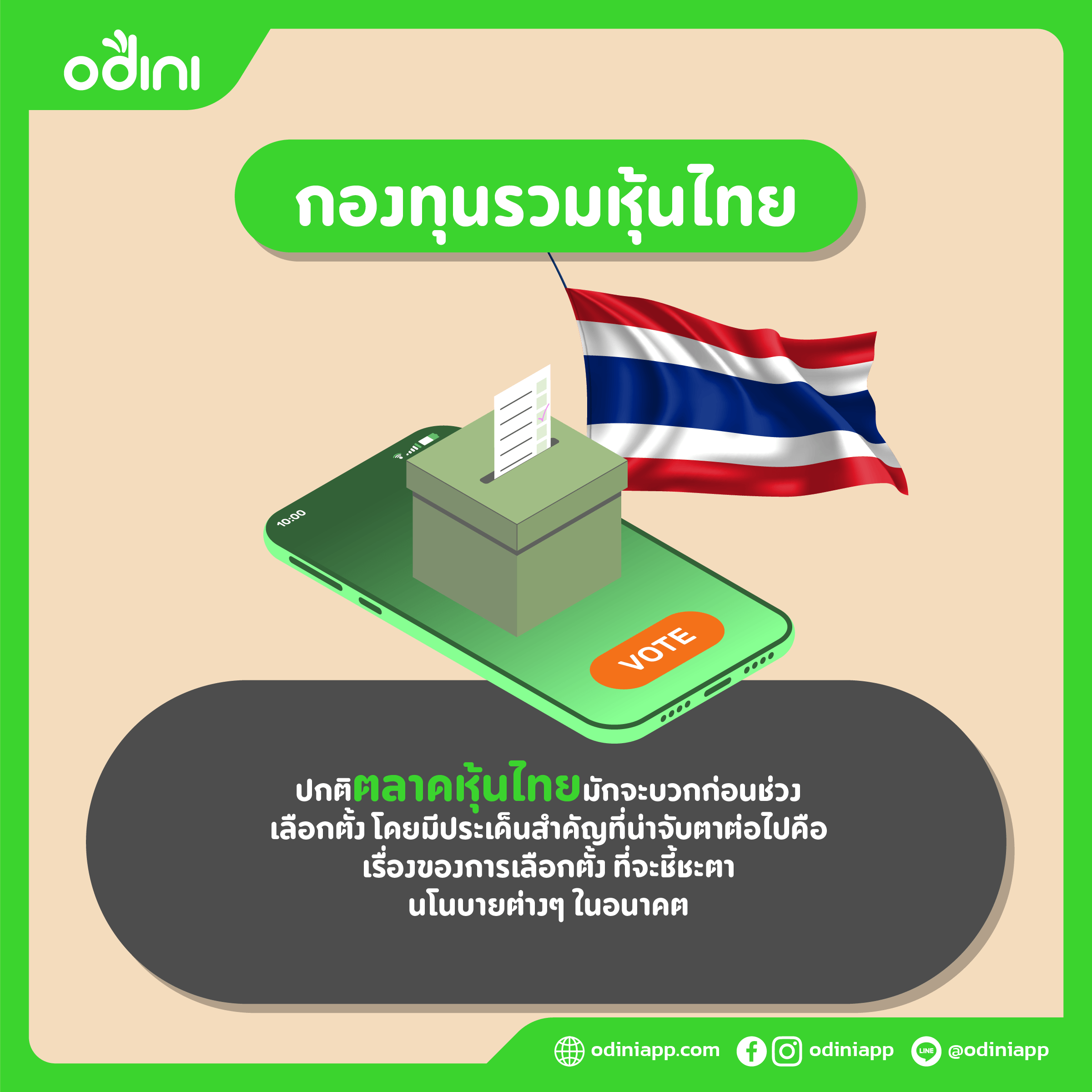 พอร์ต odini General เป็นอย่างไร สบายดีไหม? พฤษภาคม 2023