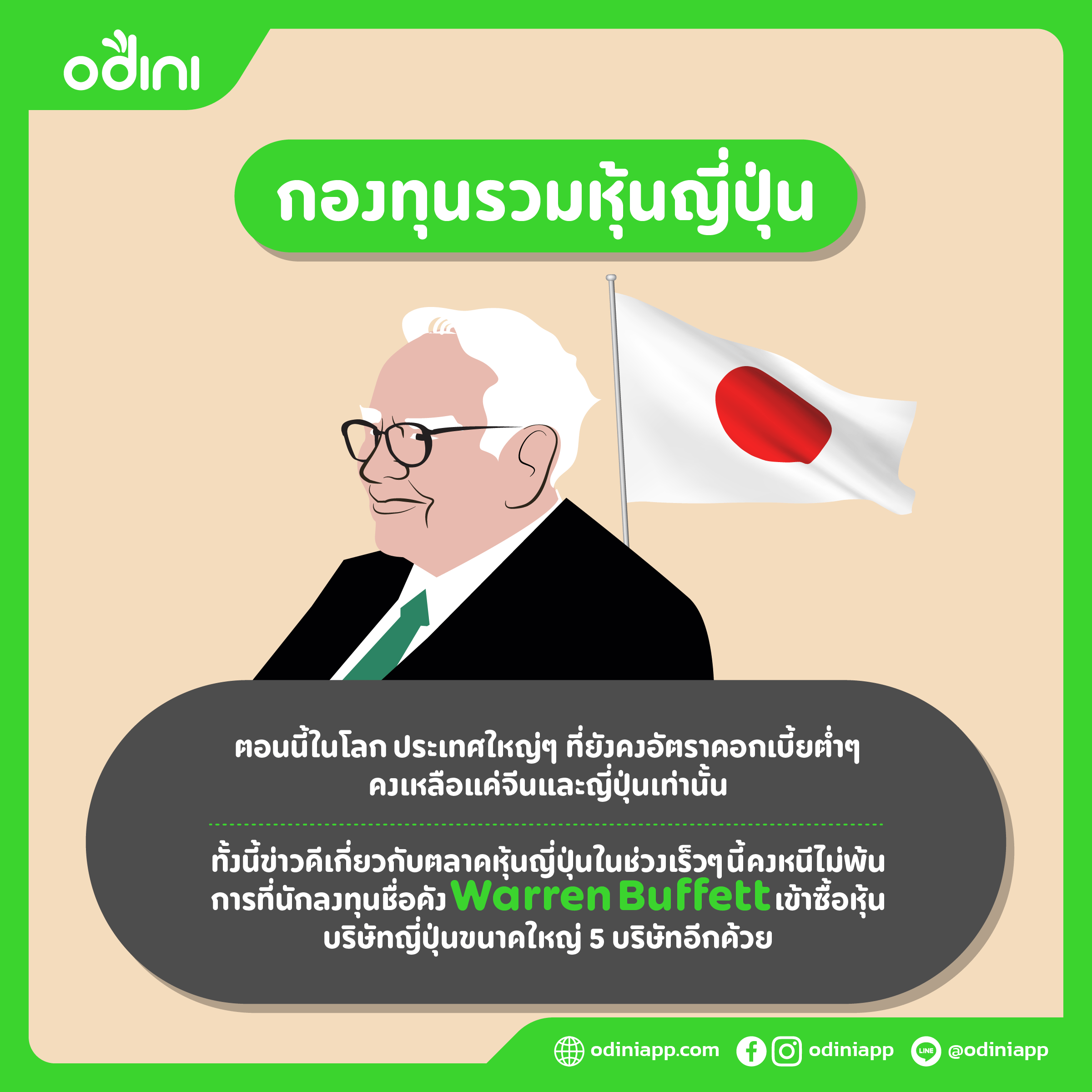 พอร์ต odini General เป็นอย่างไร สบายดีไหม? พฤษภาคม 2023